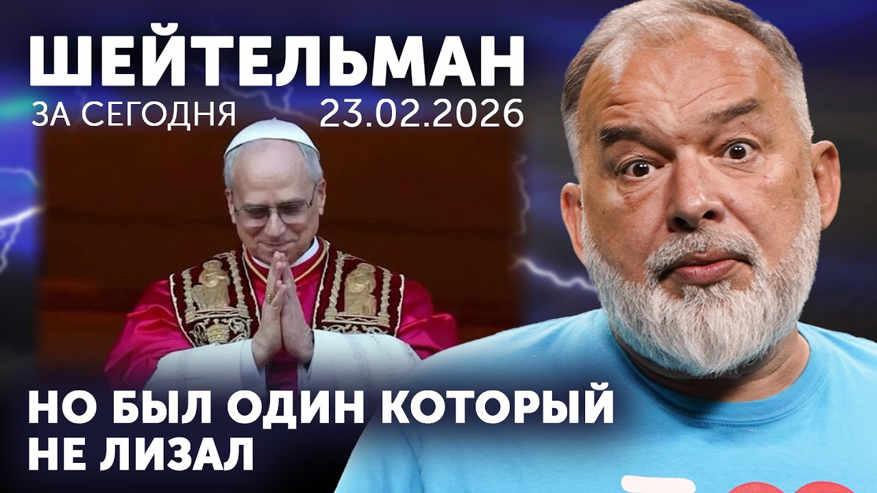 Путин прошмыгал поздравление. Буданов покажет только конец. Трамп валяет сам себя