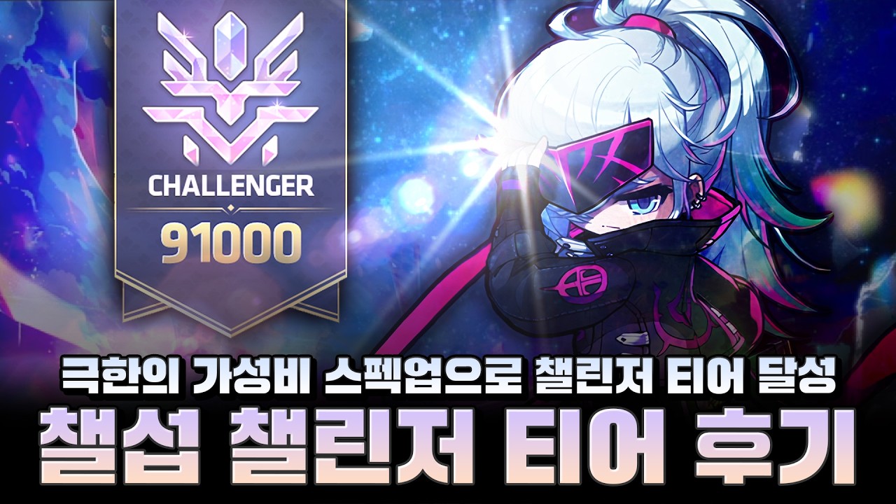 [메이플스토리] 하드 카이 잡고 