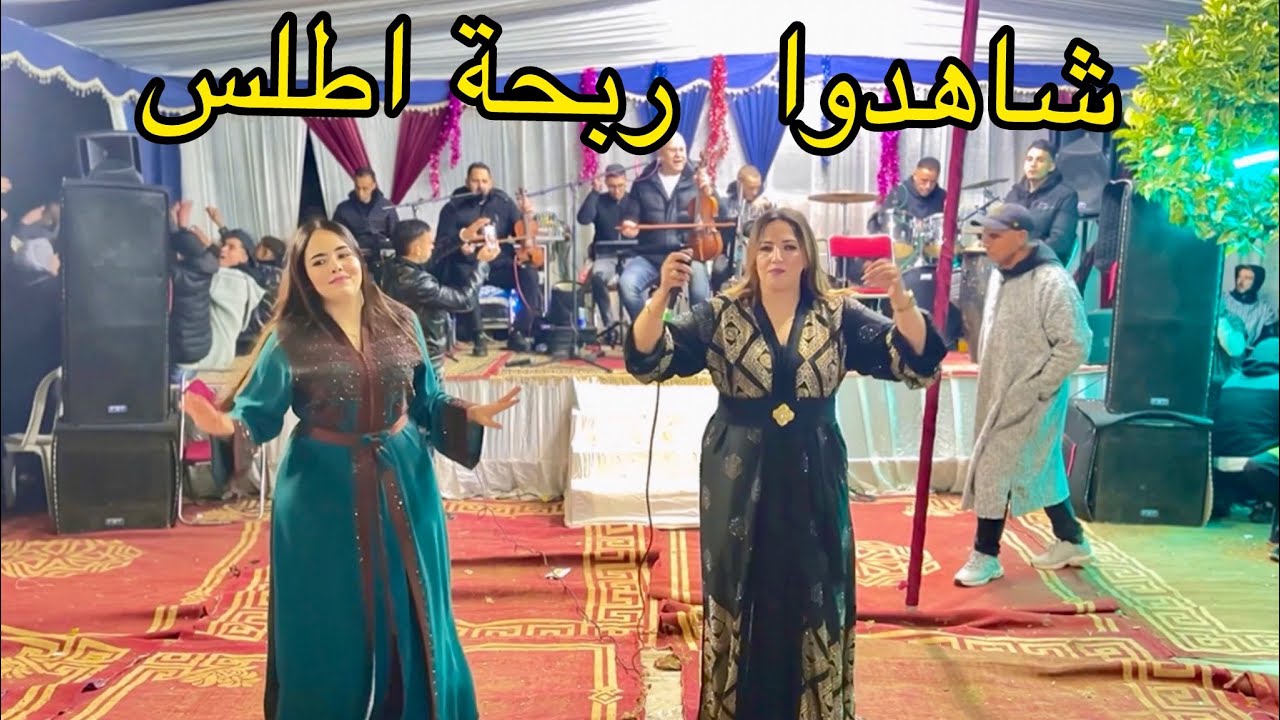 محمد المساري ورابحة اطلس   نايضة جيب معك الكربة mohamed messari #shorts #shortvideo 