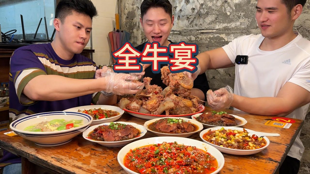 健身完来一顿全牛宴，牛肉做的扣肉你吃过吗，狠狠吃它一桌