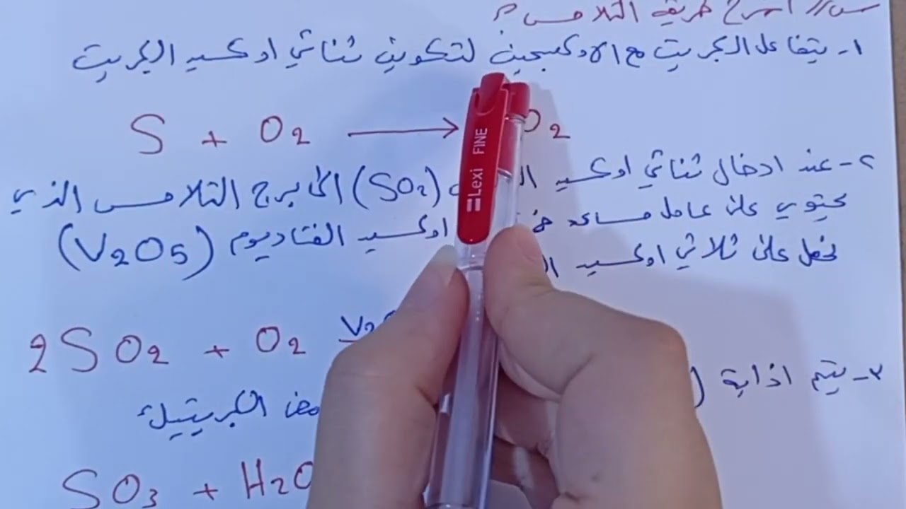 كيمياء ثالث متوسط الفصل الثامن (محاضرة الرابعة)