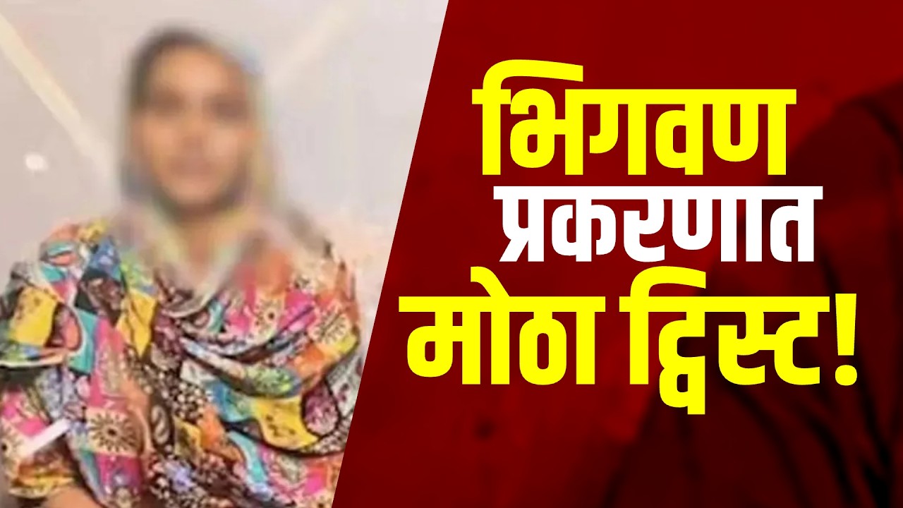 Special Report | Bhigwan Case | भिगवण प्रकरणातील तरुणीनं जबाब का बदलला? | NDTV मराठी