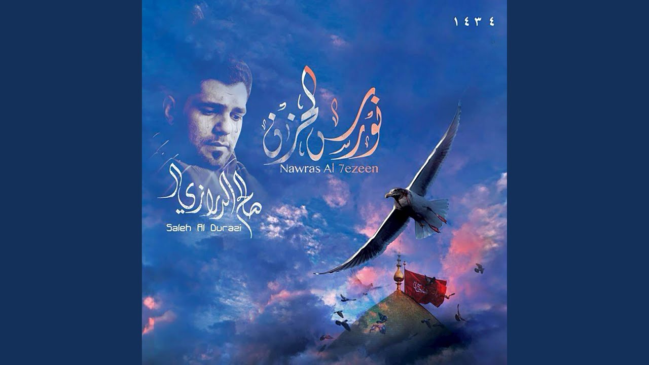 عن الحب