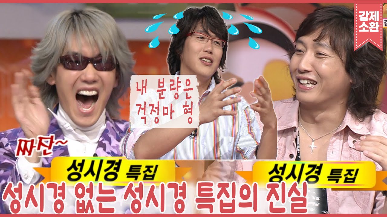이벤트 왕자 김장훈의 굴욕💦 매진된 '노show' 콘서트의 진실은? 성시경 분량 걱정하다 뻘쭘한 사연ㅣKBS 20050412 방송