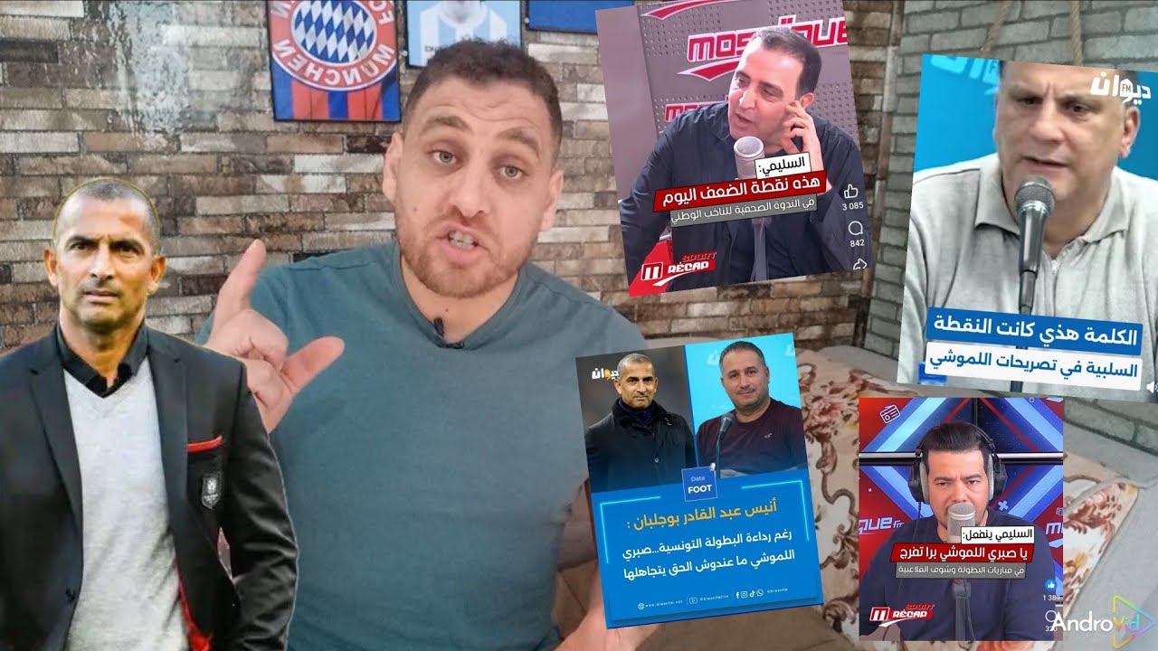 هجمه على اللموشي بعد ما وجعهم🇹🇳بطولتكم فارغه و ممله و مانيش باش نضيع وقتي معاها🔥