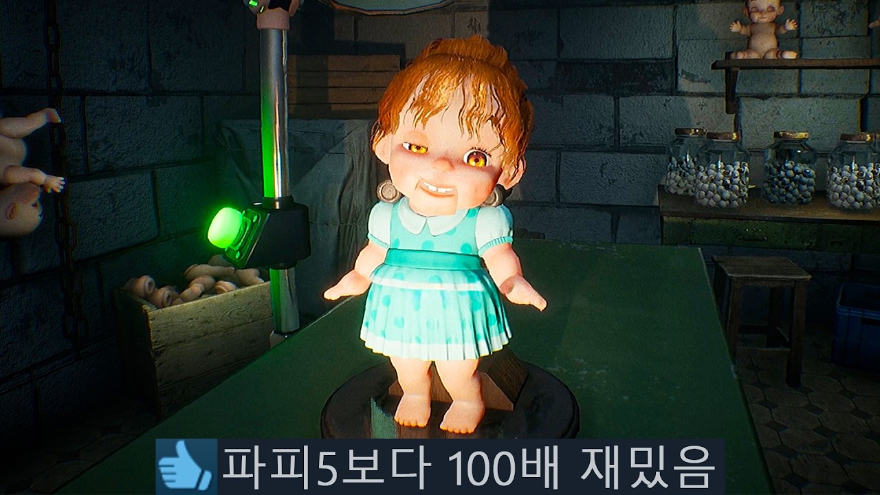 공포의 인형 공장 아르바이트