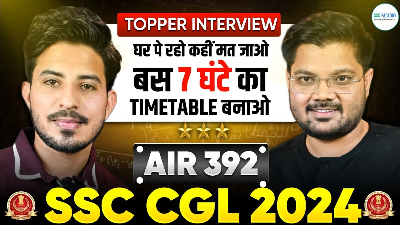 Suhail SSC CGL Topper 2024 (AIR-392) | Complete Strategy & Motivation | SSC Factory Interview