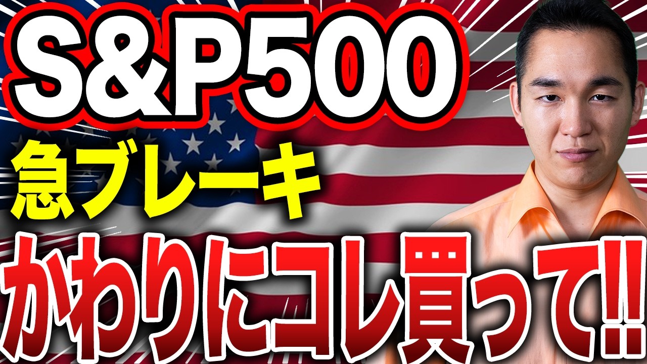 【新NISA】2026年本当に買うべき投資先（具体的に言及してます）
