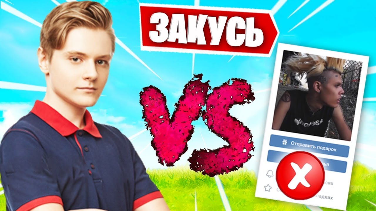 КОНФЛИКТ PUPIS VS PATE1K ФОРТНАЙТ! AHS, TOOSE, 7TOR, MIRWANA, IREZUMI, REZON, AQUAV2, L1NK, ROTORY