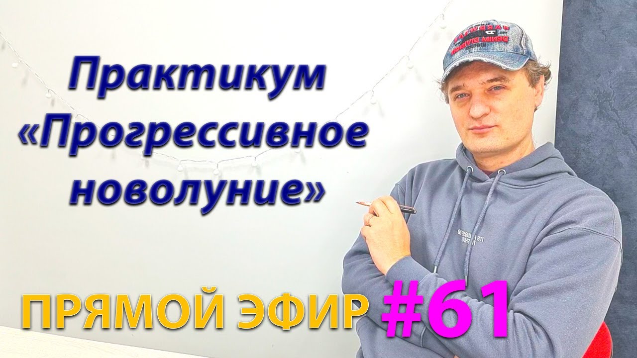 Практикум 