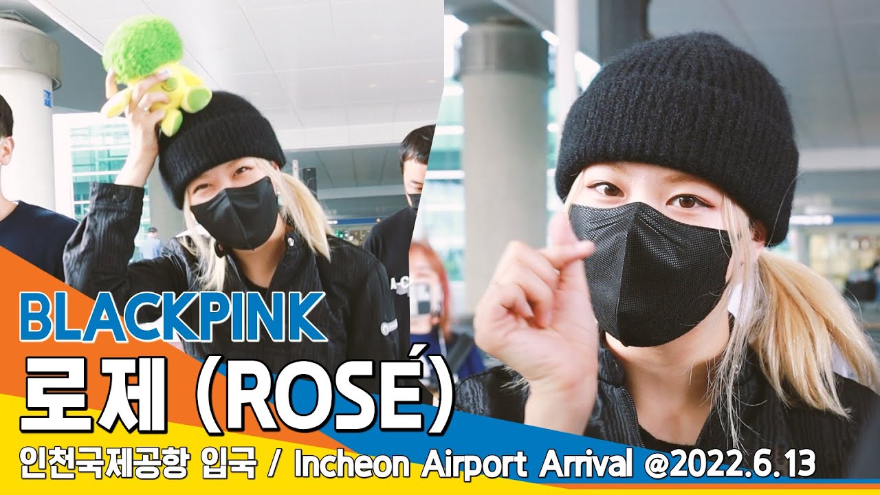 블랙핑크 로제, 인형놀이 하는 인형(인천공항 입국) / BLACKPINK 'ROSÉ' ICN Airport Arrival 22.06.13 