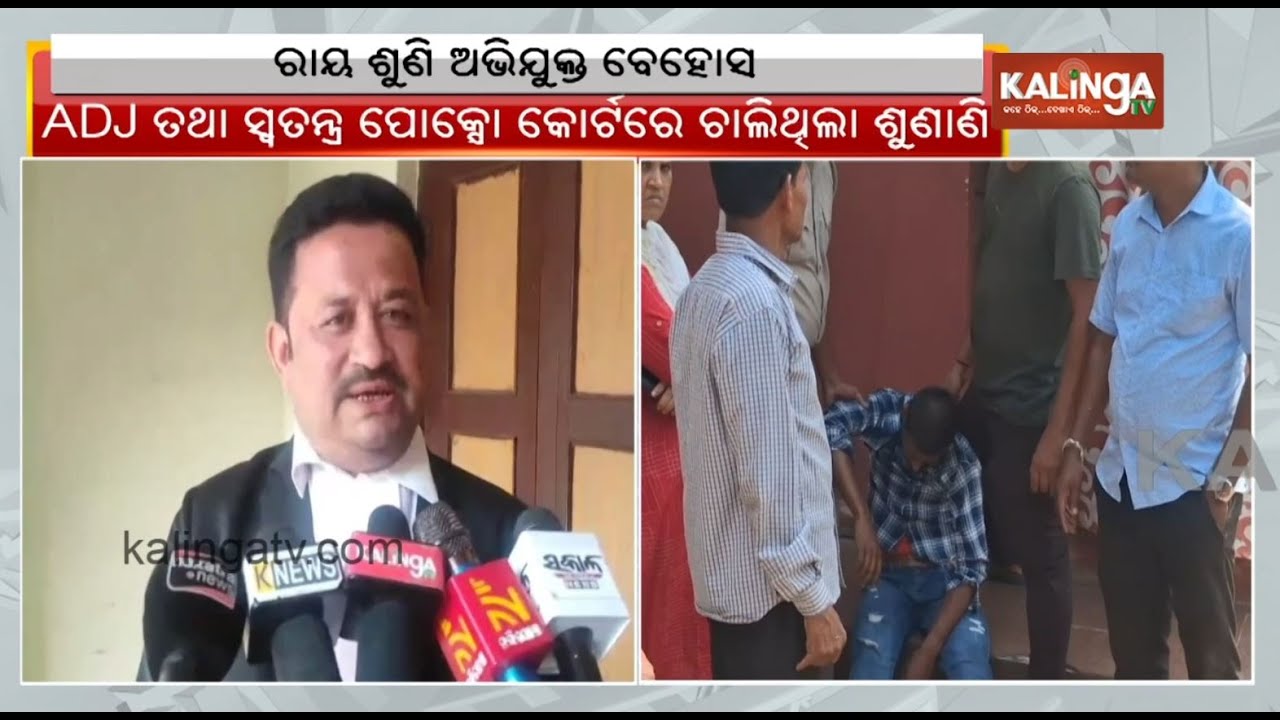 Odisha: Youth gets 20 years Jail for ra*ing teen in Jajpur, Accused faints inside Court | Kalinga TV