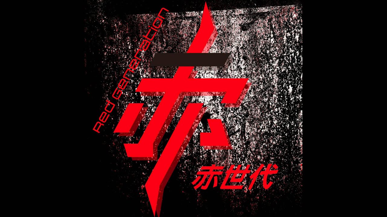 R.G.-赤世代-因為有你-DEMO (Drama version)短版