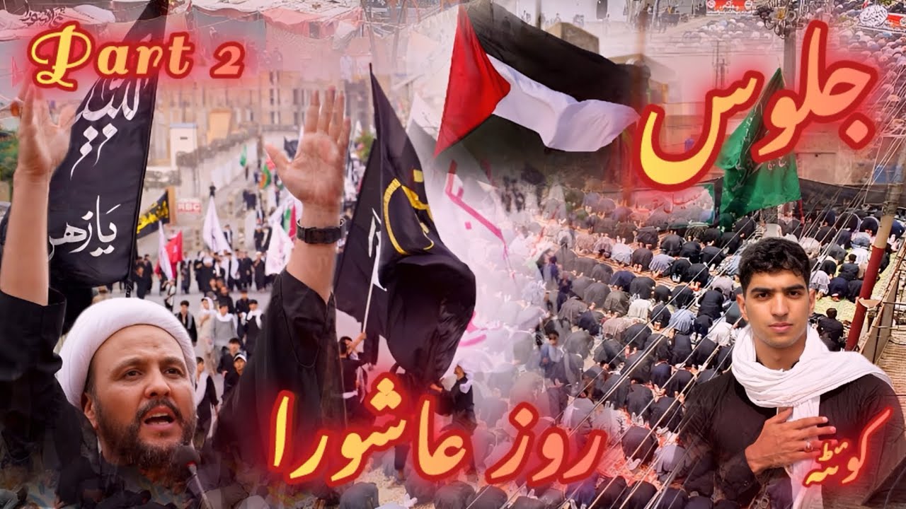 Markazi Jaloos Yum-e-Ashura 2025 , Quetta Pakistan  part 2 - یوم عاشورا کویته syed younas vlog
