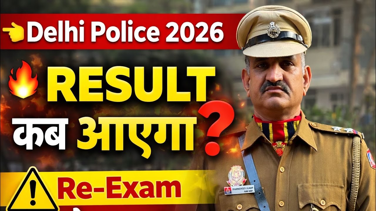 Delhi Police 2026 Result Kab aayega? || PHYSICAL MASTER OF DELHI POLICE 