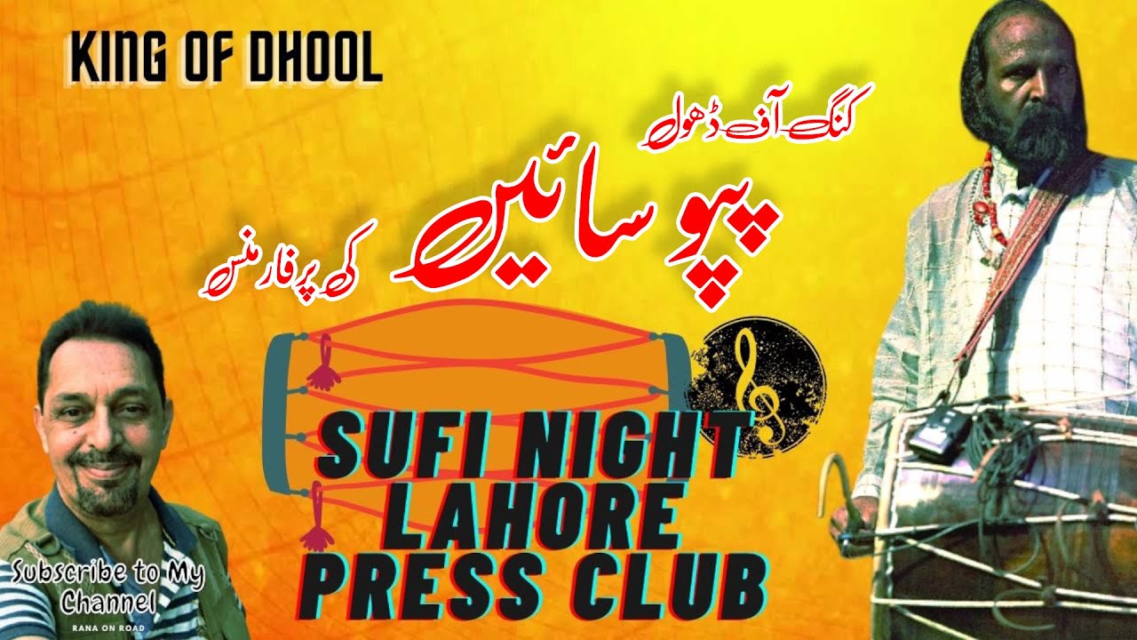 Exclusive Performance From King of Dhool Pappu Sain At Sufi Night LPC October, 2014 RanaOnRoad