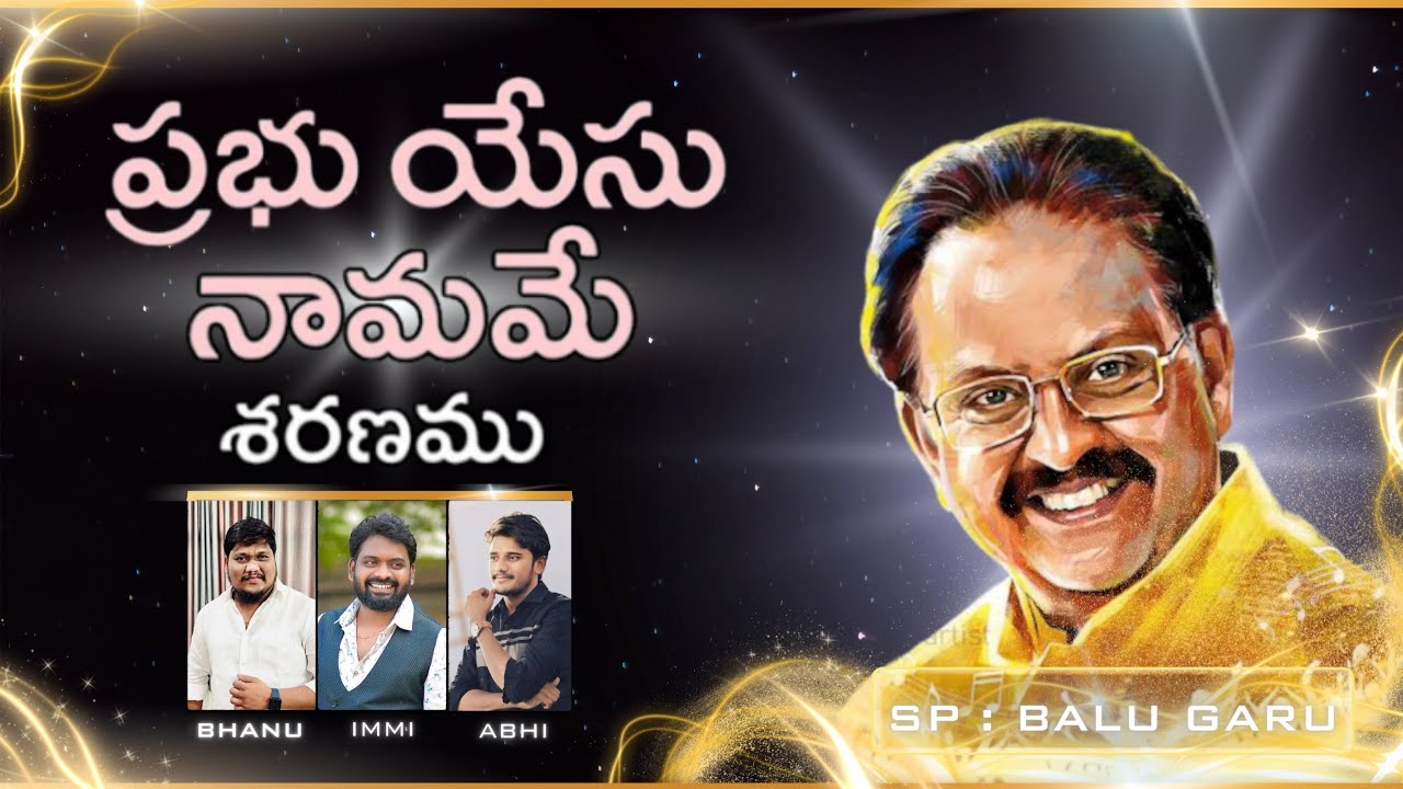Prabhu Yesu namame saranam || Christian song || SP Balu Garu || #bhanupala #holygraceministries