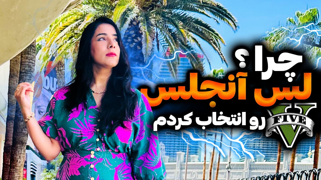 زندگی‌ در آمریکا بعد از قبولی در لاتاری | کدام ایالت آمریکا بهتر است ؟