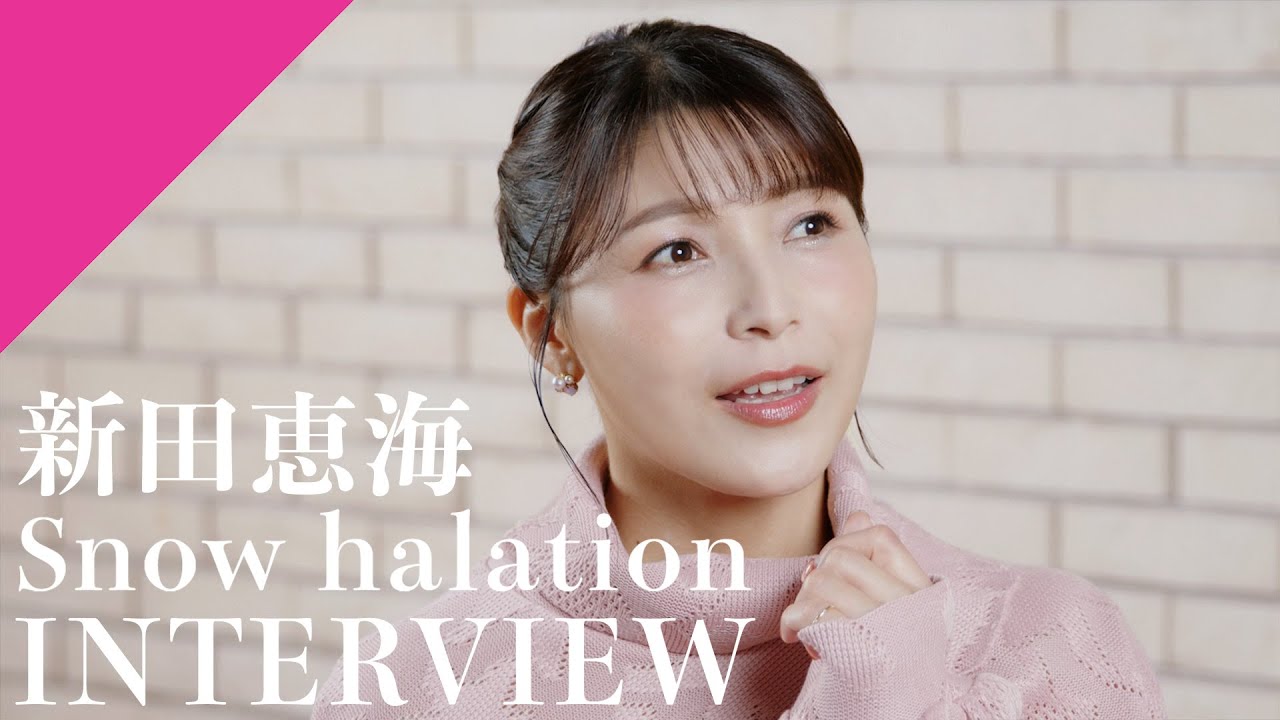 【INTERVIEW】Nitta Emi - Snow halation is from CrosSing