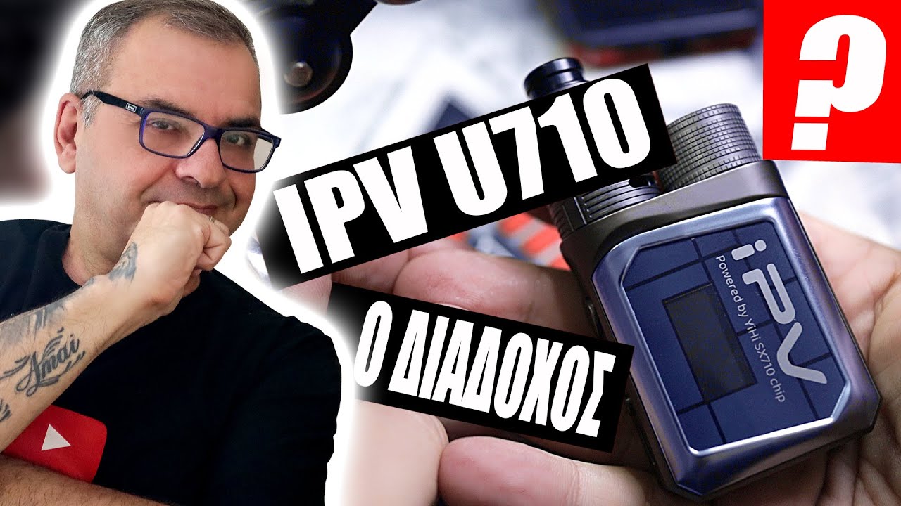 &Delta;&Epsilon;&Sigma; &Alpha;&Upsilon;&Tau;&Omicron; &Pi;&Rho;&Iota;&Nu; &Pi;&Alpha;&Rho;&Epsilon;&Iota;&Sigma;  MOD  &Mu;&epsilon; &Mu;&iota;&alpha; &Mu;&pi;&alpha;&tau;&alpha;&rho;ί&alpha; -  IPV U710  {  &Epsilon;&Lambda;&Lambda;&Eta;&Nu;&Iota;&Kappa;&Eta; &Pi;&Alpha;&Rho;&Omicron;&Upsilon;&Sigma;&Iota;&Alpha;&Sigma;&Eta;  }