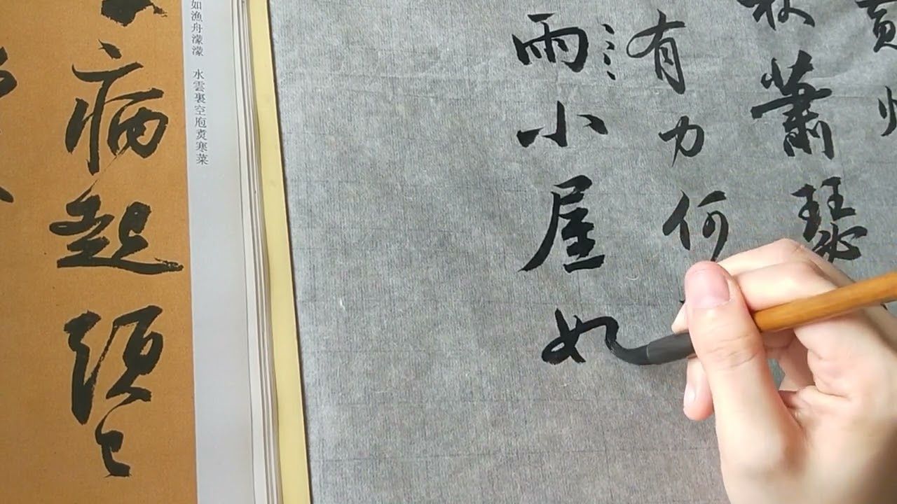 臨帖日課：蘇軾《寒食帖》　