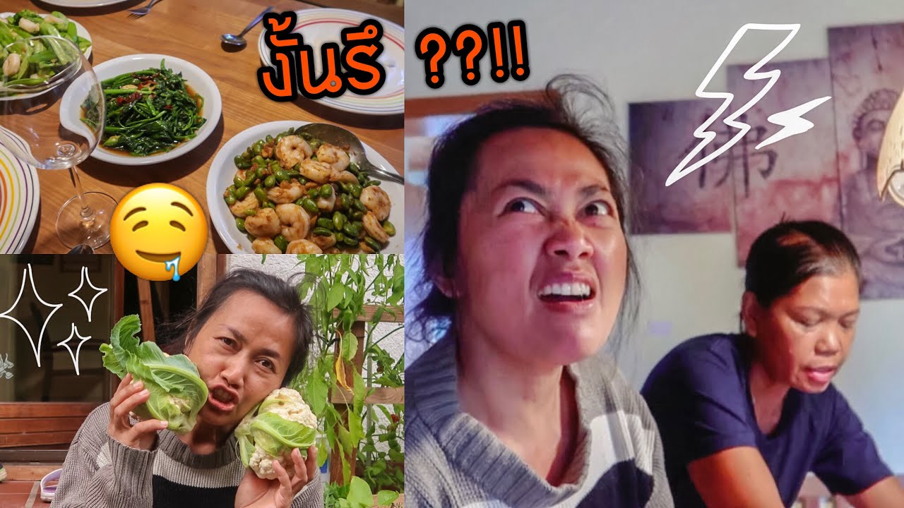 เที่ยวกับแม่ EP.8 อาหารที่อร่อยที่สุดในโลก!!-ชีวิตที่อยู่แต่ในครัว-ผัวเยอรมันขี้อวด!?😂