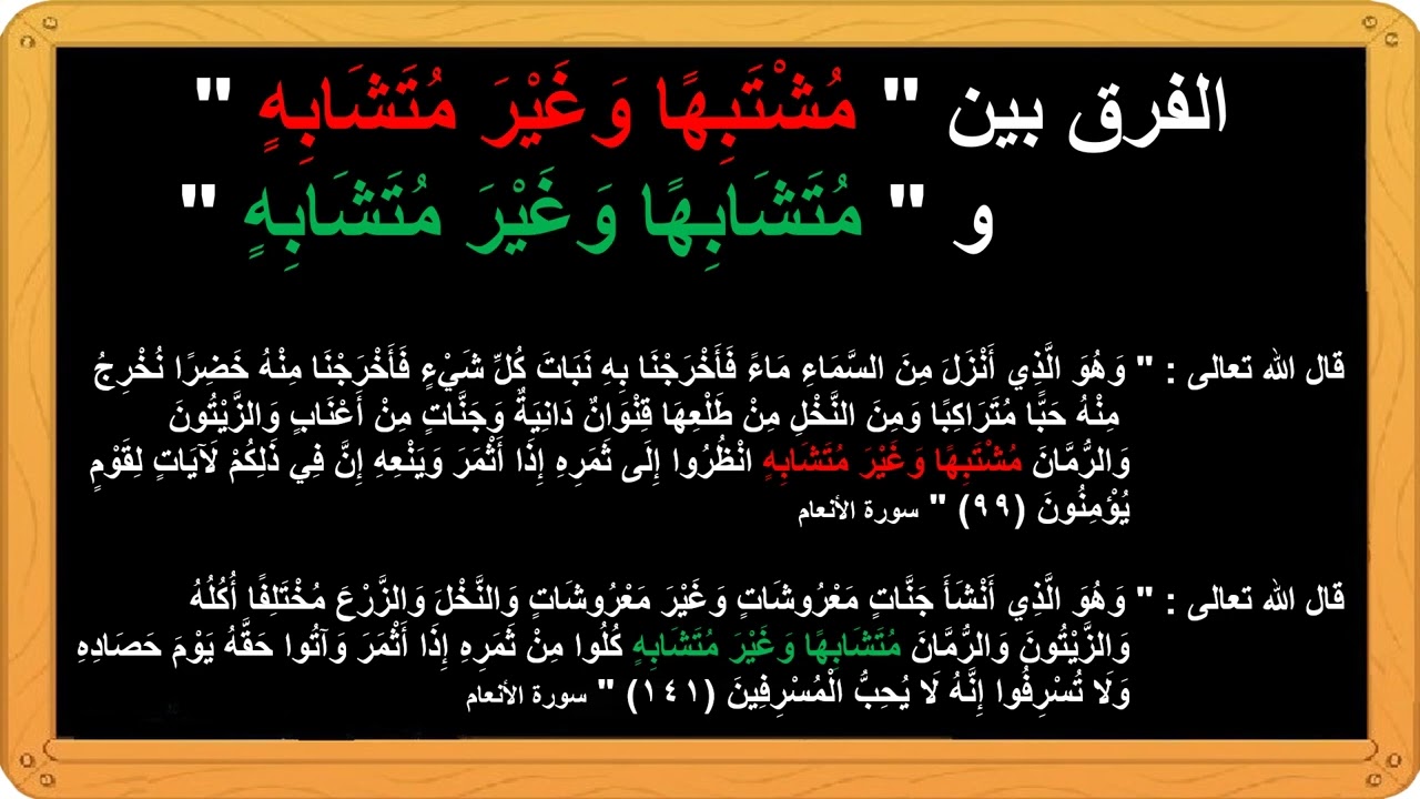 الفرق بين 