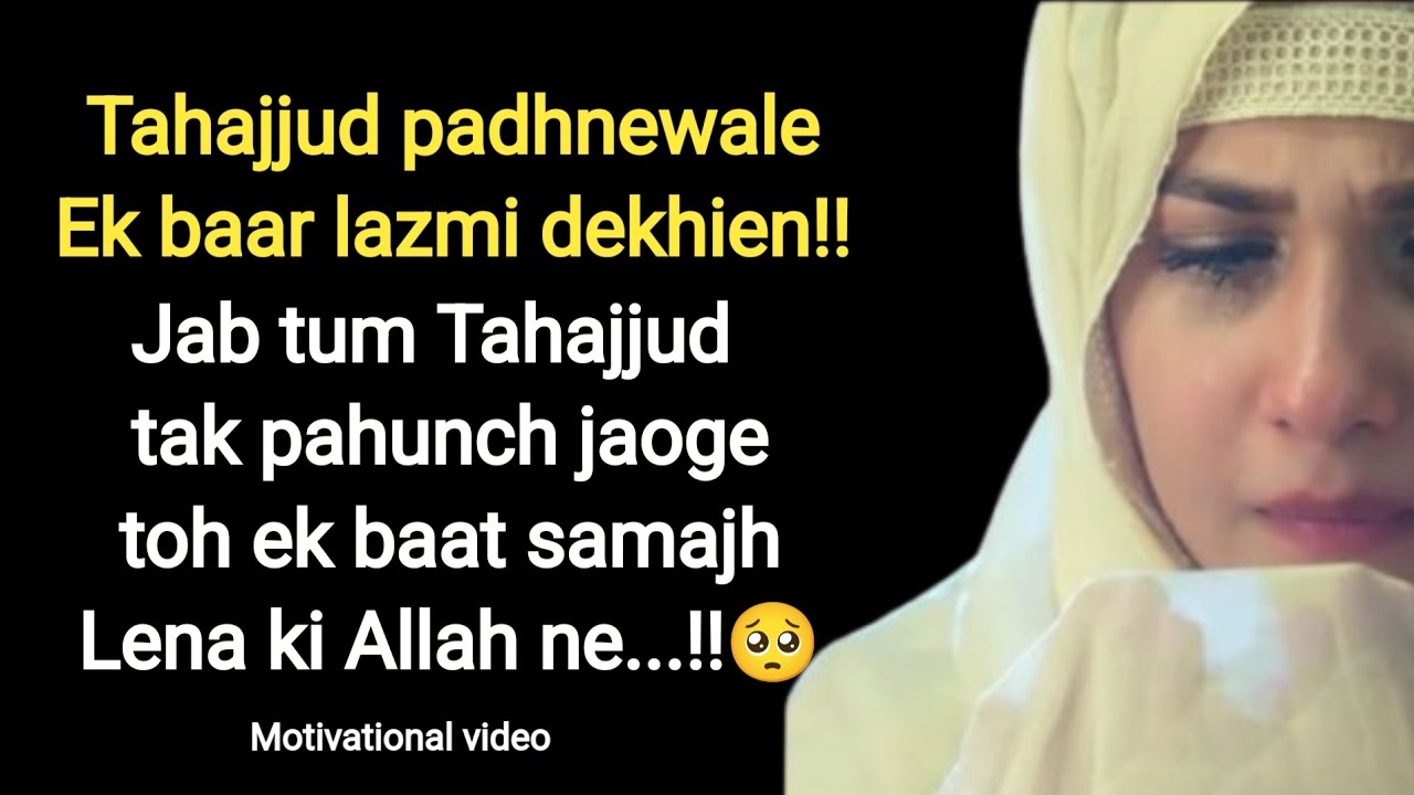 Jab tum Tahajjud ki Namaz tak puhunch jaoge toh ek baat yaad rakhna #sabr #shabvoice #tahajjud