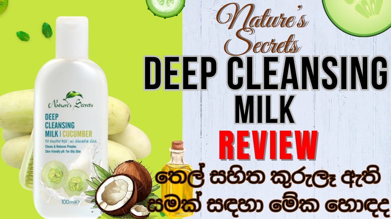 Nature's Secrets  පිපිඤ්ඤා සාරය Cucumber Deep Cleansing Milk Sinhala REVIEW 2024