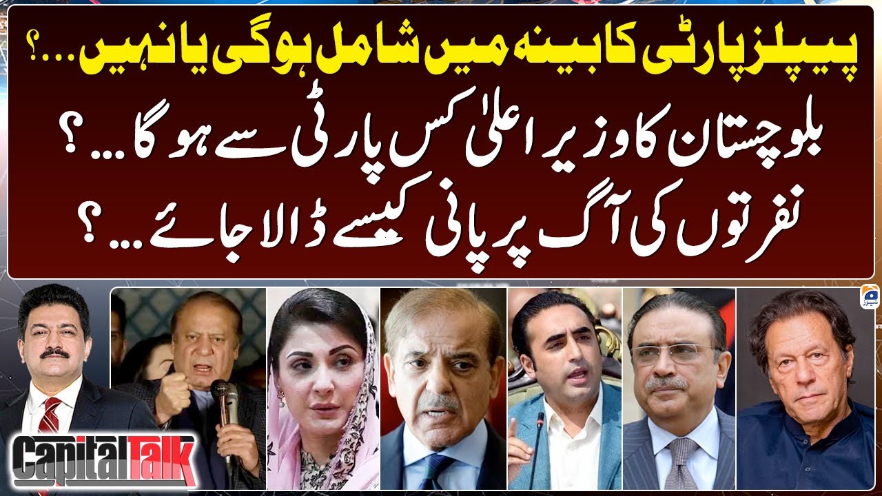 From which party will the chief minister of Balochistan be? - Hamid Mir - Capital Talk - Geo News