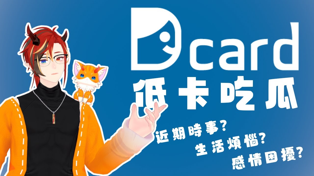 【雜談】低卡吃瓜-被試車x男友看男娘x伴侶有固跑 #皮耶洛 #面具王子