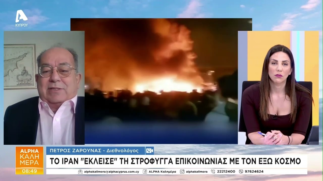 12/01/2026 - ΙΡΑΝ: «Έκλεισε» τη στρόφιγγα επικοινωνίας με τον έξω κόσμο