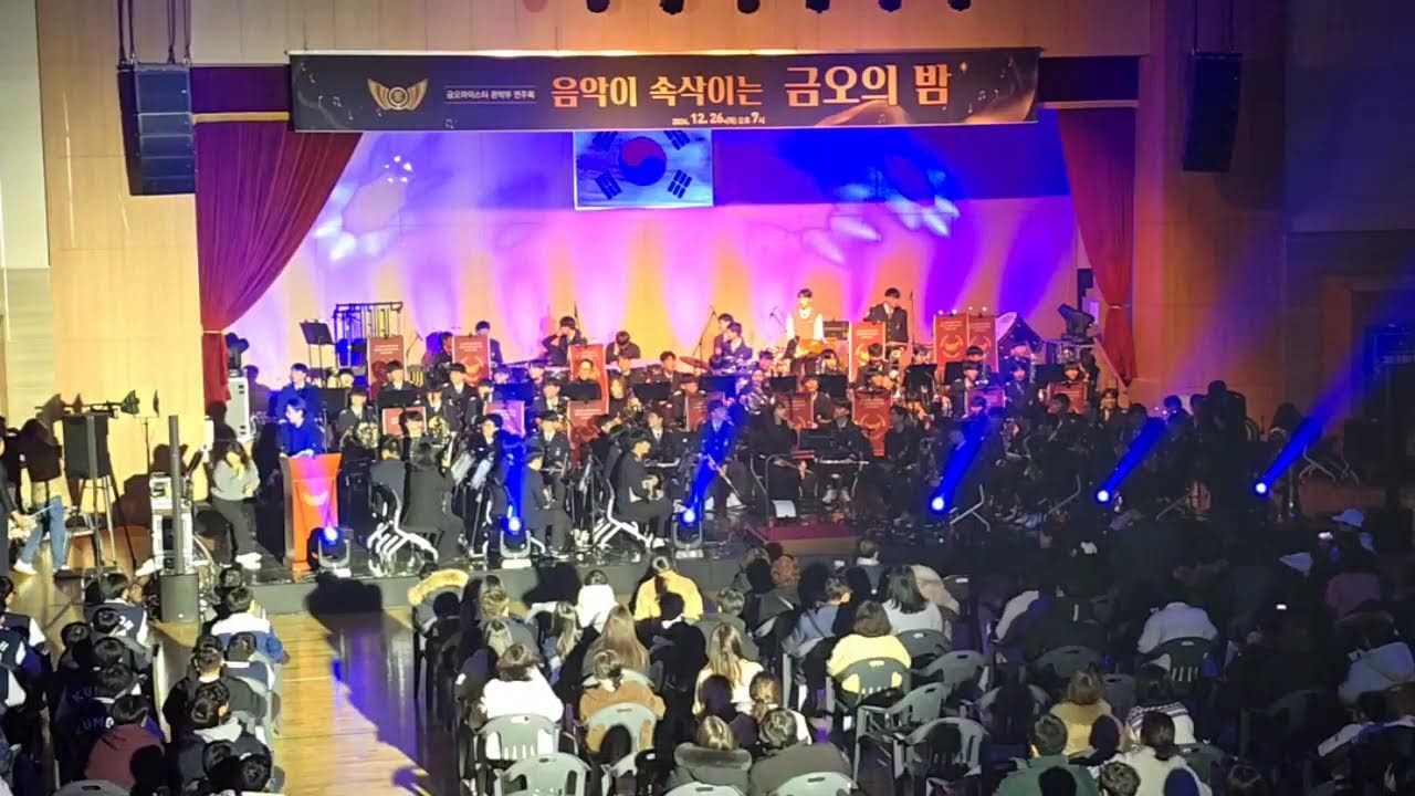 음악이 속삭이는 금오의밤24.12.26