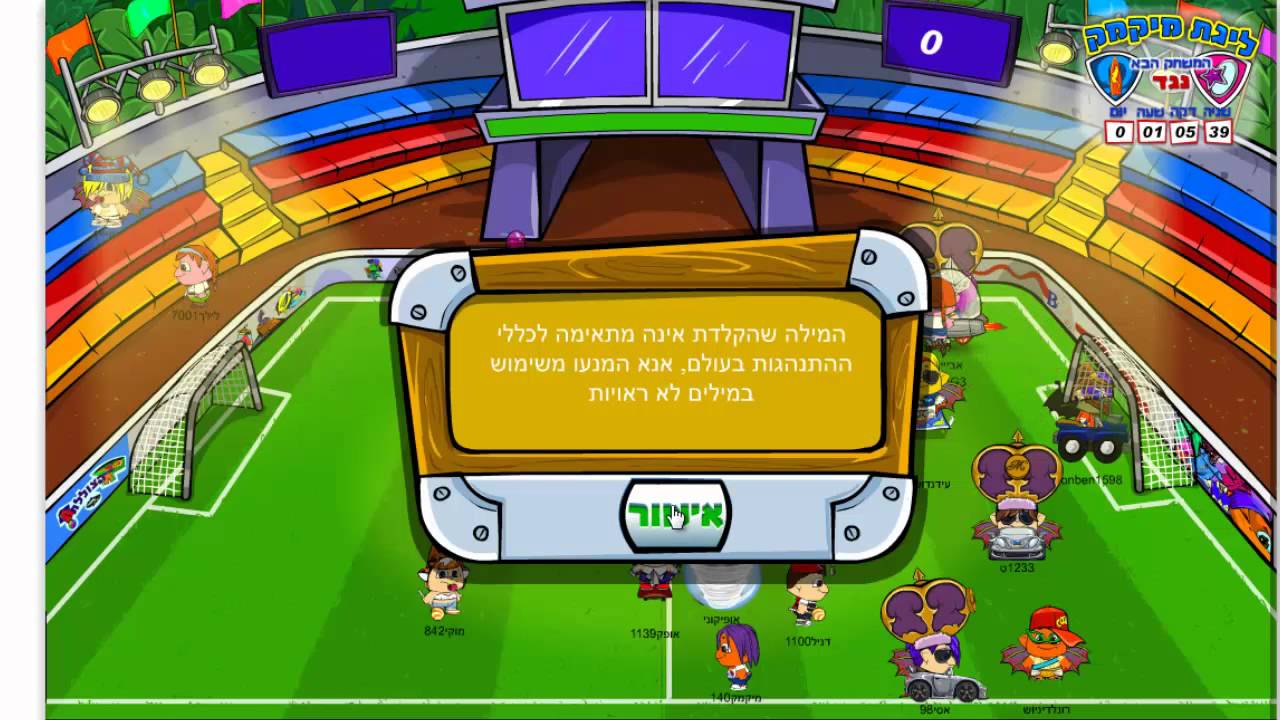 היומולדת הלא רישמית שלי- אביחי1000
