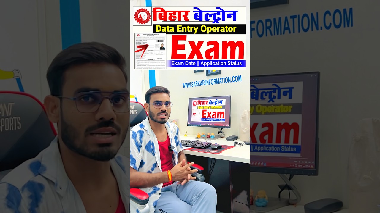 Bihar Beltron DEO Exam Date 2024