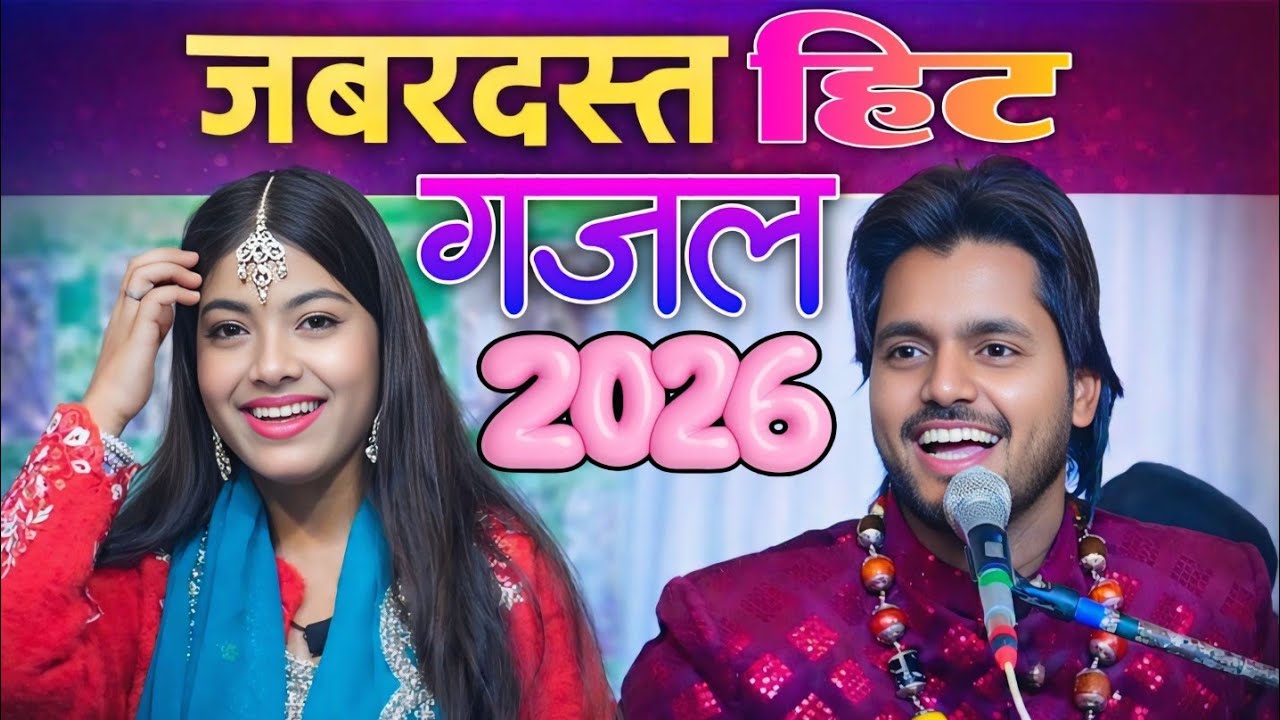 2026 Ki Viral Ghazal || Saqib Ki Viral Ghazal || Zara Ki Viral Ghazal || Star Qawwali 