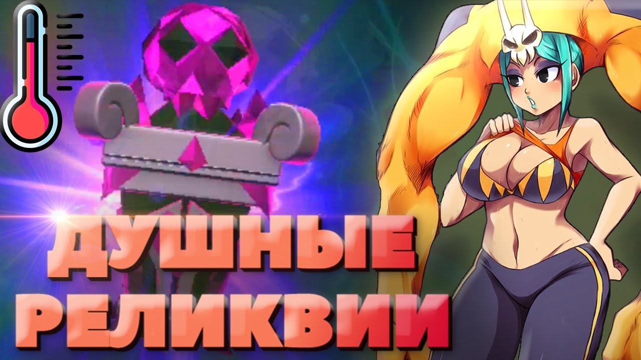 ЖАРА ПРОДОЛЖАЕТСЯ! | ОТКРЫТИЕ РЕЛИКВИЙ SKULLGIRLS MOBILE! | UMBRELLA RELIC