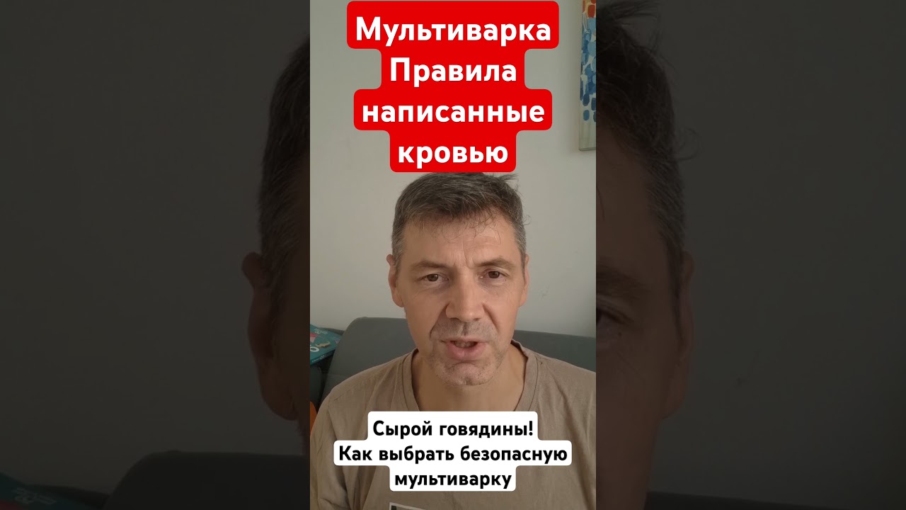 Выбор мультиварки без риска: советы по безопасности и удобству