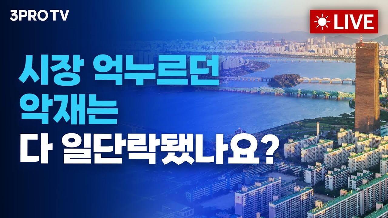 중동 불안감 완화에 뉴욕증시 '반등' / 둘 다 변동성이 크다면...미국장 vs 국장, 선택은? / 확인해야 할 지표가 너무 많은 지지부진한 시장