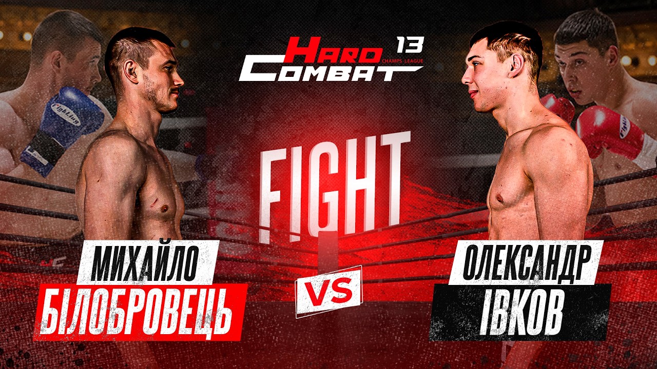 🥊 HARD COMBAT | BOXING | Mykhailo Bilobrovets vs Oleksandr Ivko