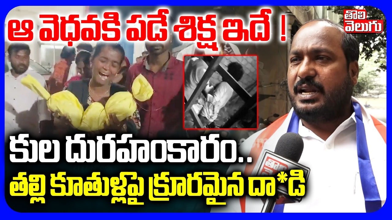 ఆ వెధవకి పడే శిక్ష ఇదే  ! కుల దురహంకారం | BC Leader Jajula Srinivas Goud  | Kummera Jatara Incident
