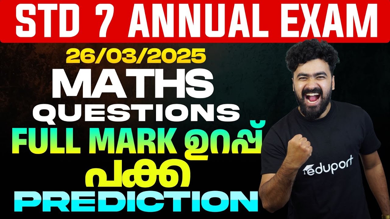 STD 7 Annual Exam 26/03/2025 | Maths Questions | Full Mark ഉറപ്പ് പക്കാ Prediction | Eduport