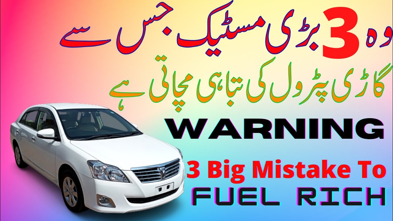 Toyota Gli { 3 BiG Mistakes } Increase Fuel Average Best Tips.