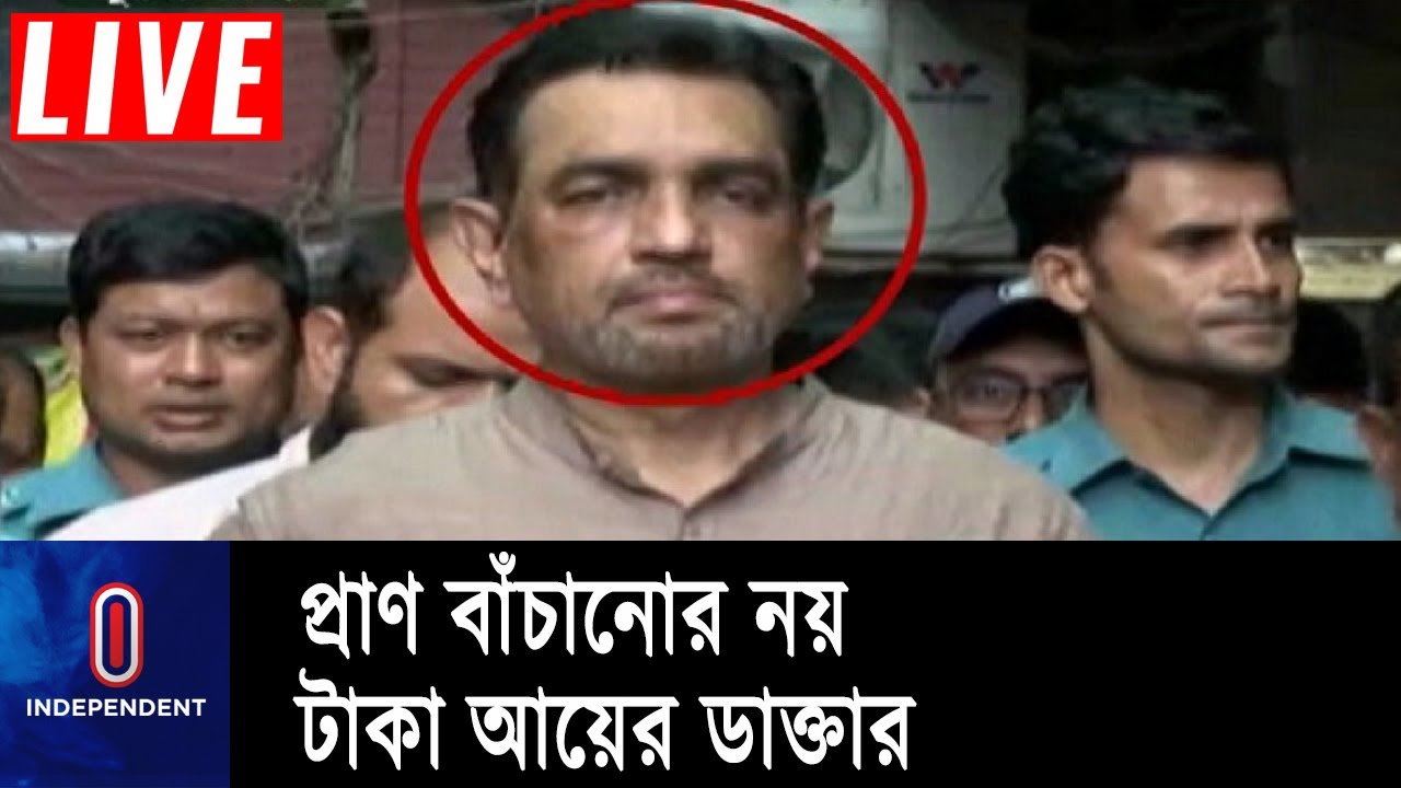 মানবিক বিভাগে এইচএসসি পাস করে বনে গেছেন এমবিবিএস ডাক্তার || Fake Doctor