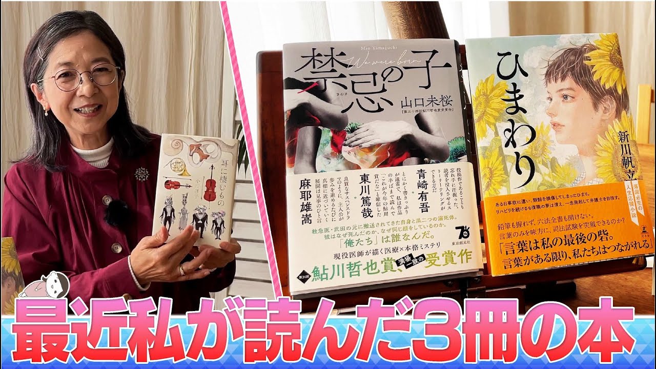 最近私が読んだ本 1月編 その２