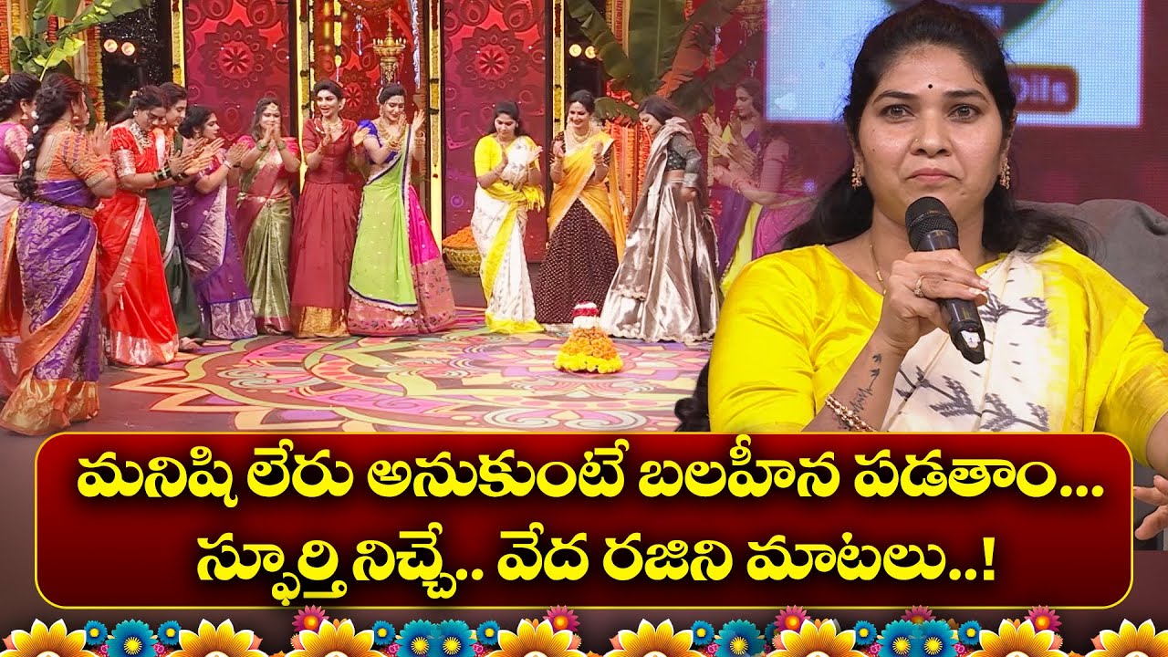 #ashu and #anchorravi about great leader and women | #womenpower | #bathukammacelebration