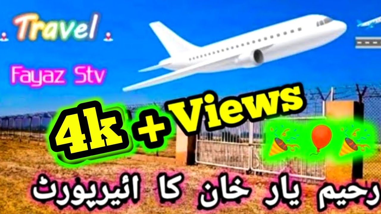 Rahim Yar Khan Airport Tour By Fayaz Stv Pakistan.