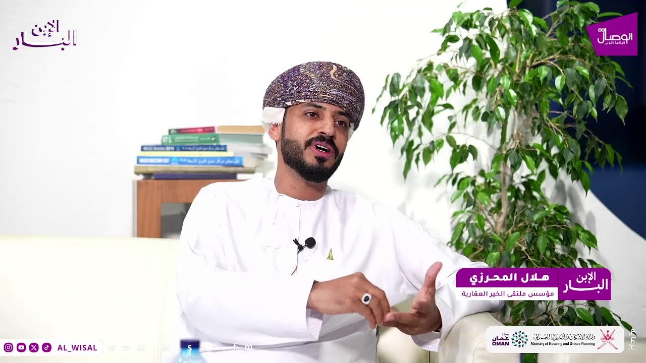 الابن البار | تملك الأجانب للعقار في سلطنة عمان