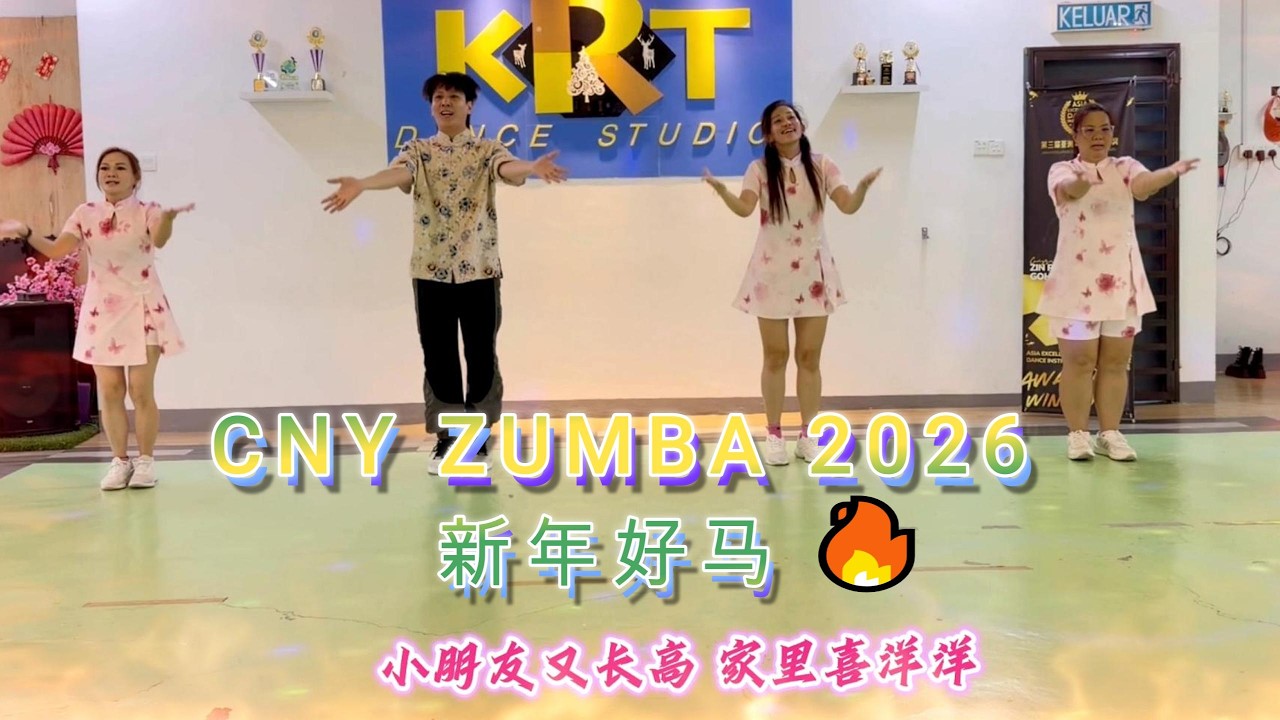Zumba Dance Workout 2026 🔥 Chinese New Year Party | 新年好马