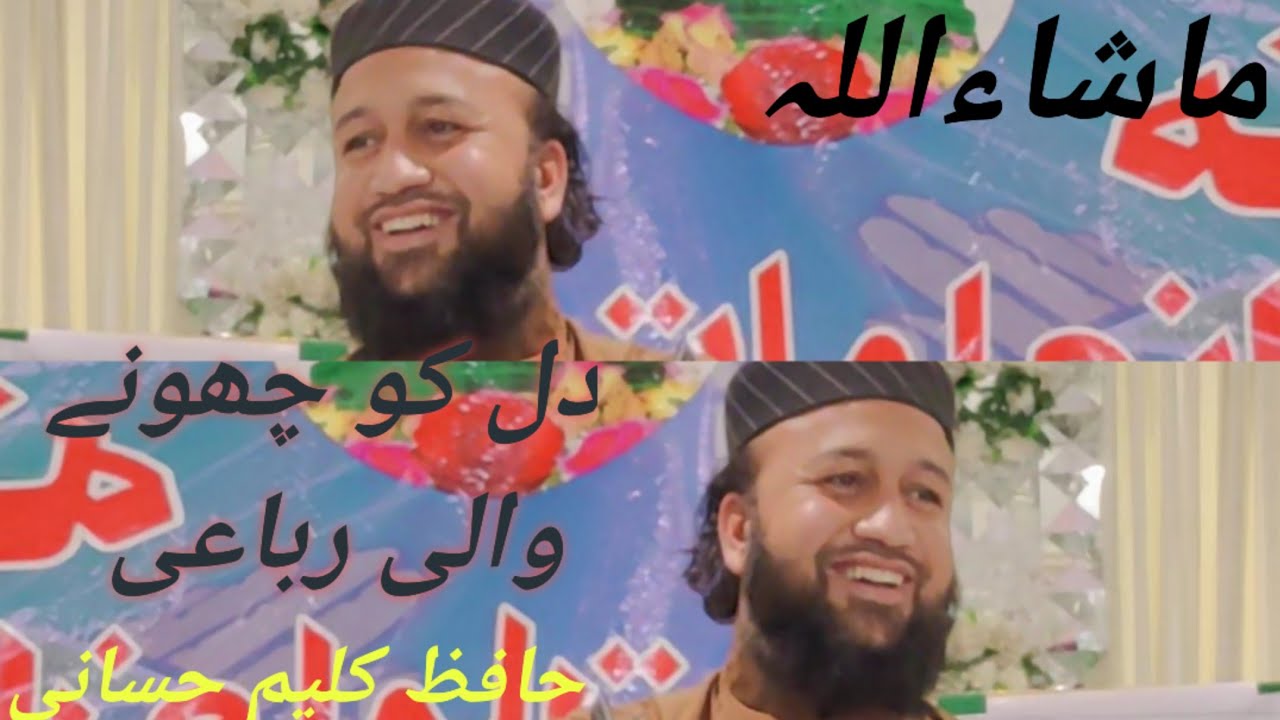 Naat 2026Hafiz Kaleem Hassani New Naat 2026 | Soul Touching Naat Sharif Full Video